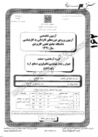 کارشناسی ناپیوسته علمی کاربردی جزوات سوالات مهندسی فناوری صنایع غذایی آرد کارشناسی ناپیوسته علمی کاربردی 1391